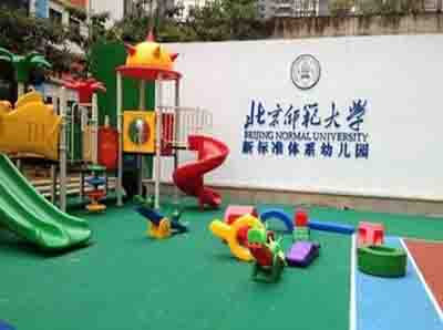 北京师范大学幼儿园加盟投资无障碍