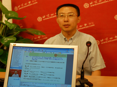 北京四中网校教育加盟