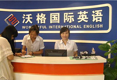 沃格国际英语加盟