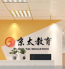 京太教育加盟