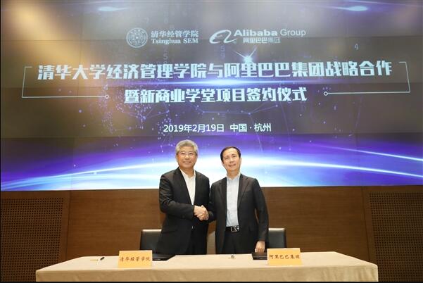 阿里巴巴与清华大学宣布深度合作:共探商业操作系统