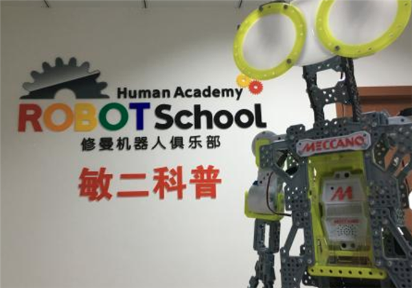 修曼机器人教育