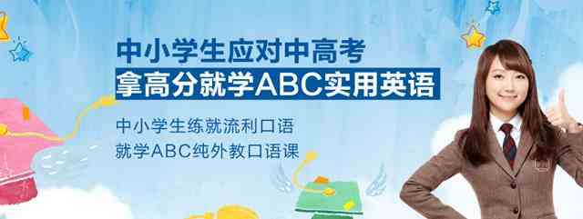 ABC外语培训学校教学质量如何保证