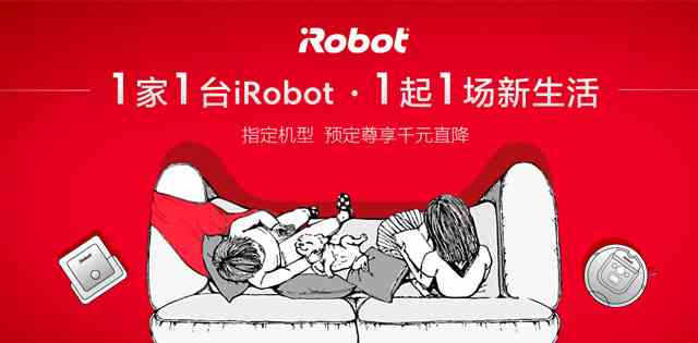 irobot代步机器人加盟机构介绍