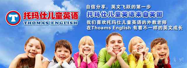 托玛仕儿童英语加盟支持优势