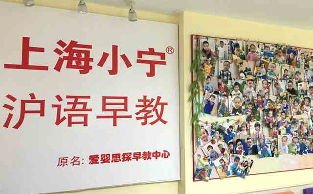 小宁沪语早教，专注为1-3岁宝宝家庭提供专业家庭指导服务