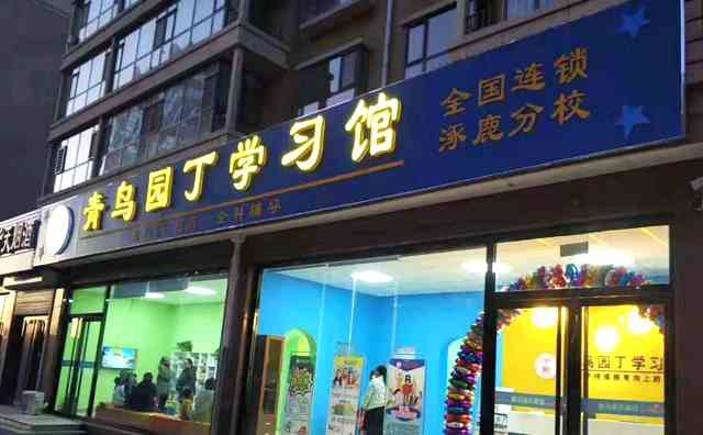 青鸟园丁学习馆，快乐英语专为3-12岁中国儿童设计 