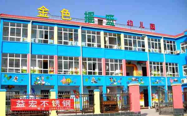 幼儿园加盟10大机构-金色摇篮：中国优质教育产业机构