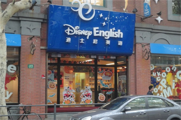 迪士尼英语