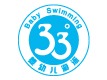 33°婴幼儿游泳馆