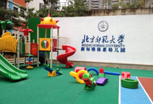 北京师范大学幼儿园加盟