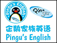企鹅家族英语