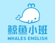 鲸鱼小班英语