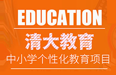 清大教育加盟