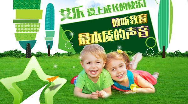 香港艾乐国际幼儿园加盟
