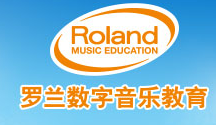 罗兰数字音乐教育