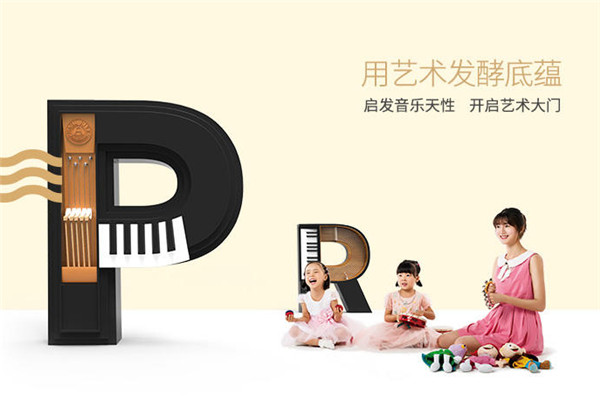 珠江钢琴艺术教室加盟支持