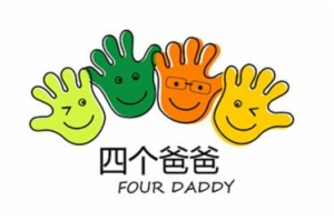 四个爸爸